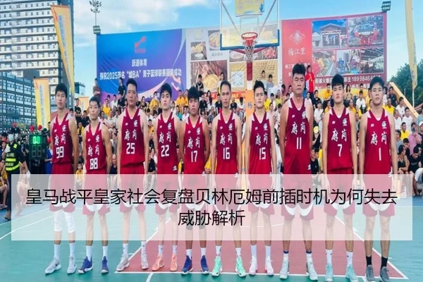 huang-ma-zhan-ping-huang-jia-she-hui-fu-pan-bei-lin-e-mu-qian-cha-shi-ji-wei-he-shi-qu-wei-xie-jie-xi-1-604.jpg